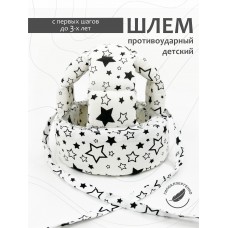 Шлем для защиты головы "Млечный Путь" 